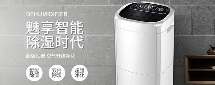 多功能除濕機好嗎？如何選除濕機？