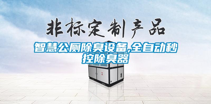 工業(yè)除濕機除濕能力的計算方式及耗電量問題